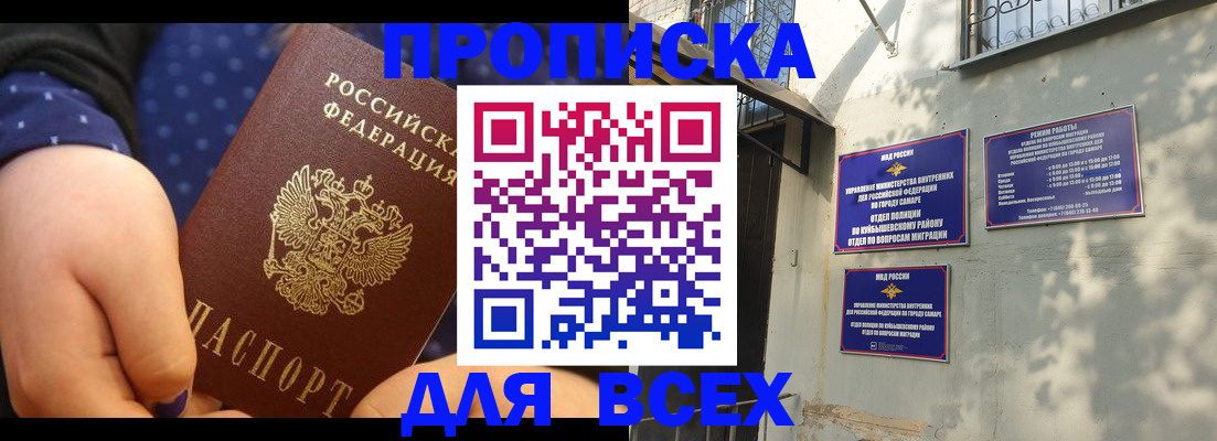 временная регистрация адрес в Благовещенске